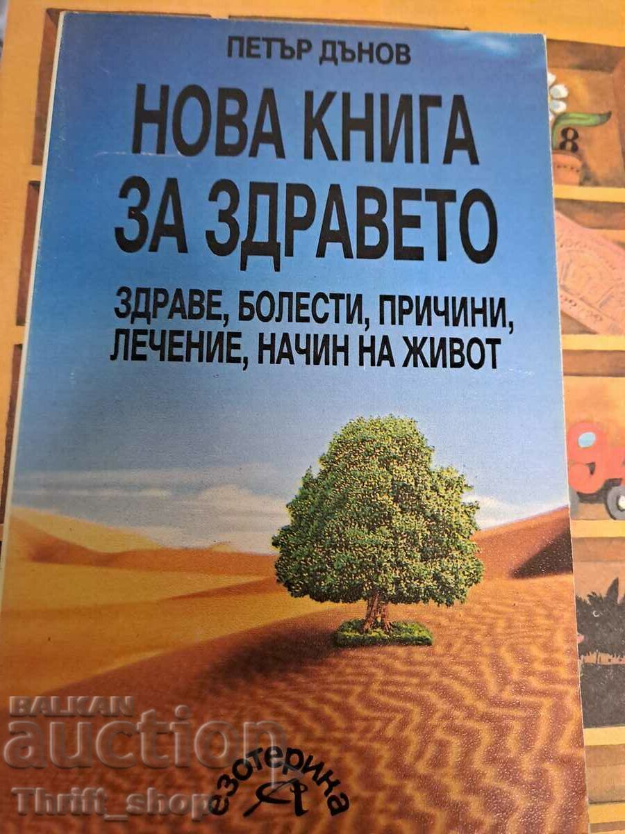 New book about health Petar Dunov