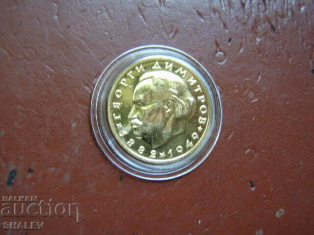 10 BGN 1965 "Georgi Dimitrov 1882-1949" (χρυσός) με τιμή 2399.89 BGN | € 1227.04 10 BGN 1965 "Georgi Dimitrov 1882-1949" (χρυσός) με τιμή 2399.89 BGN | € 1227.04