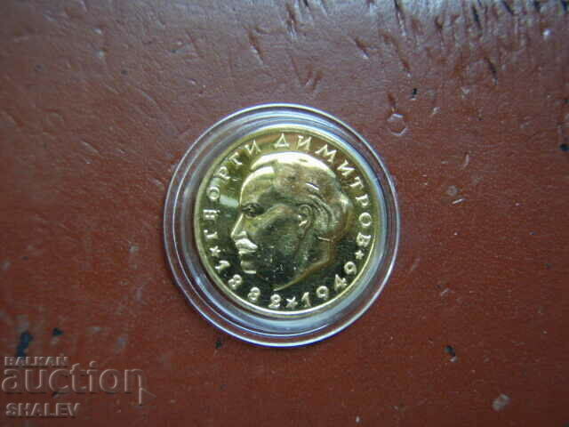 Παράδοση 10 BGN 1965 "Georgi Dimitrov 1882-1949" (χρυσός) Παράδοση 10 BGN 1965 "Georgi Dimitrov 1882-1949" (χρυσός)