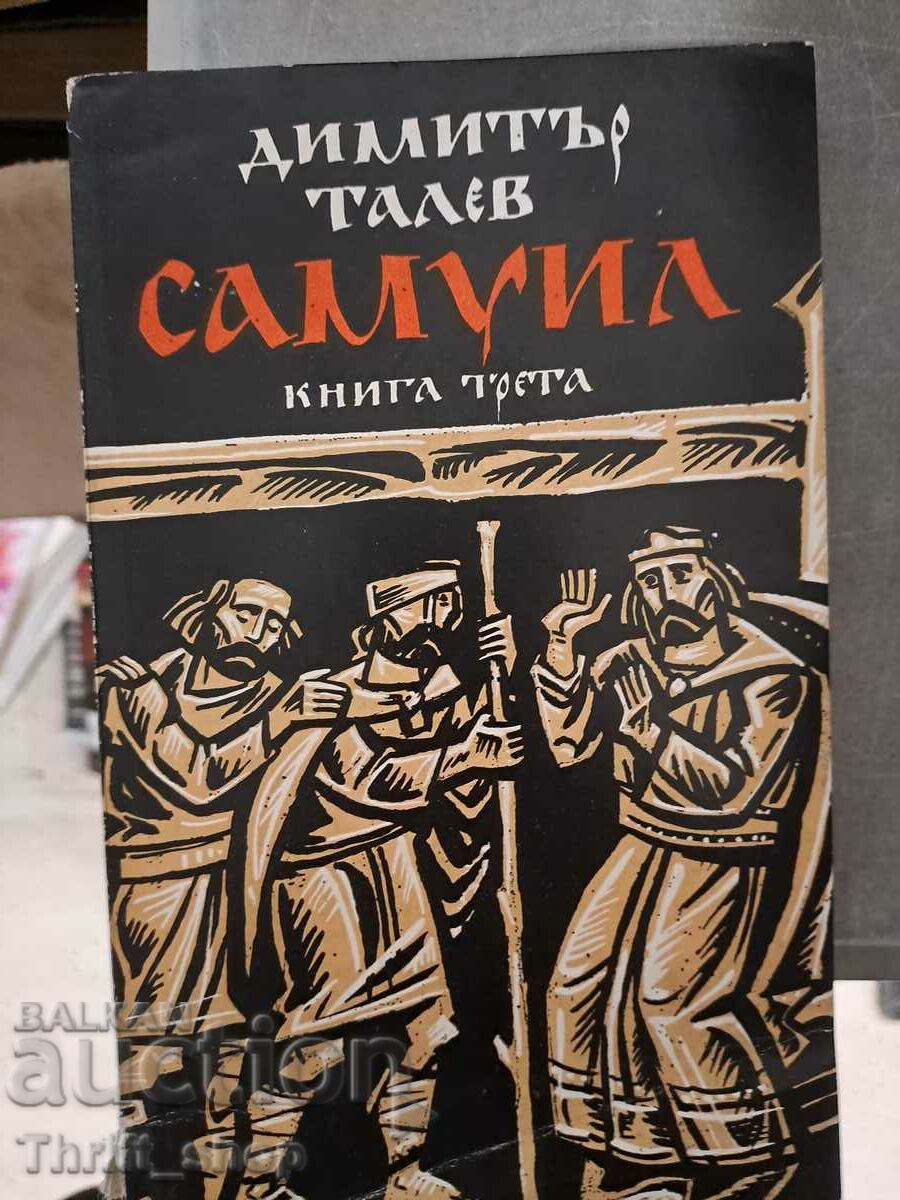 Dimitar Talev Samuil Book three