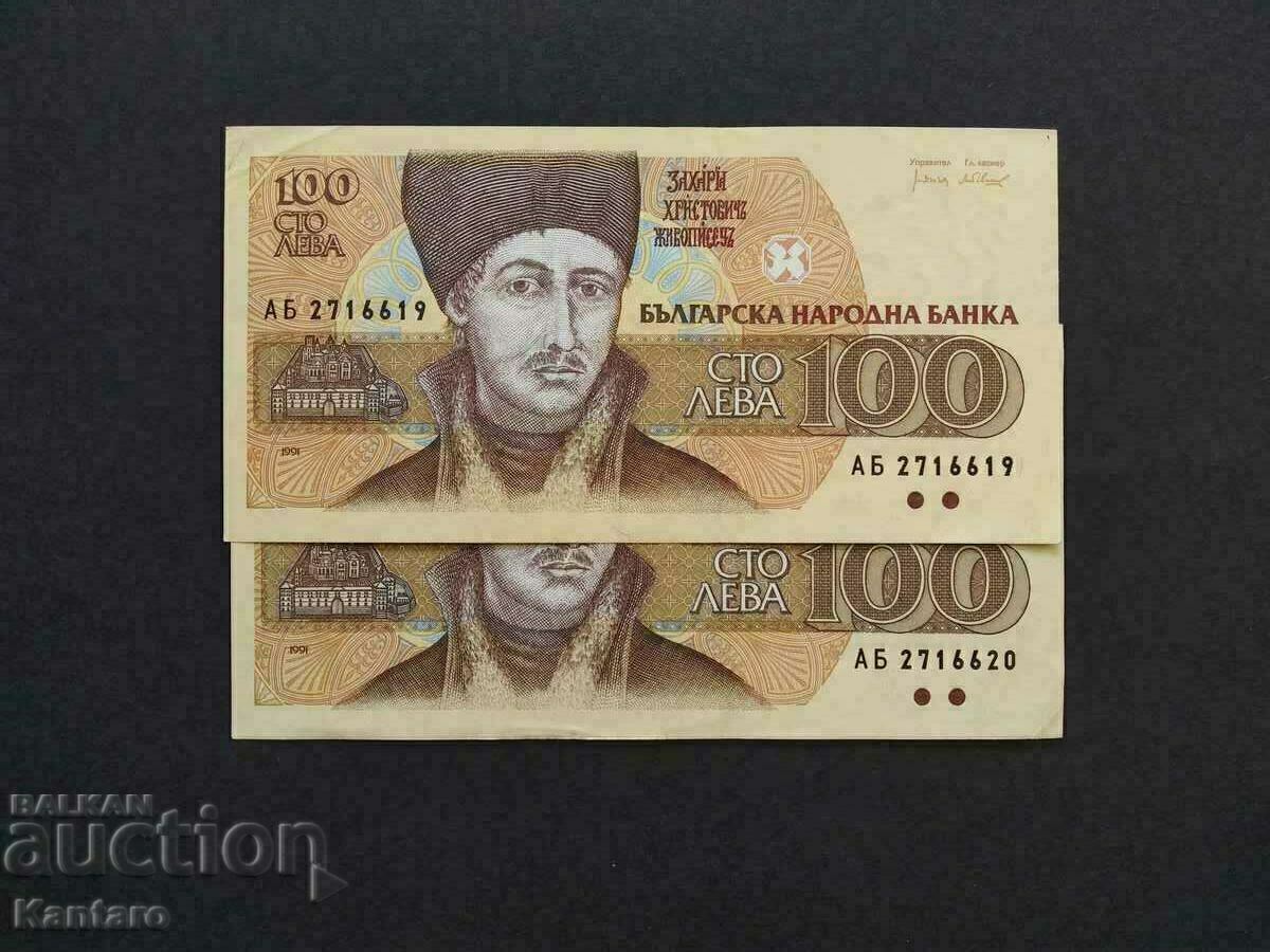 Banknote - BULGARIA -100 BGN - 1991 - 2 pcs. ref. - аUNC