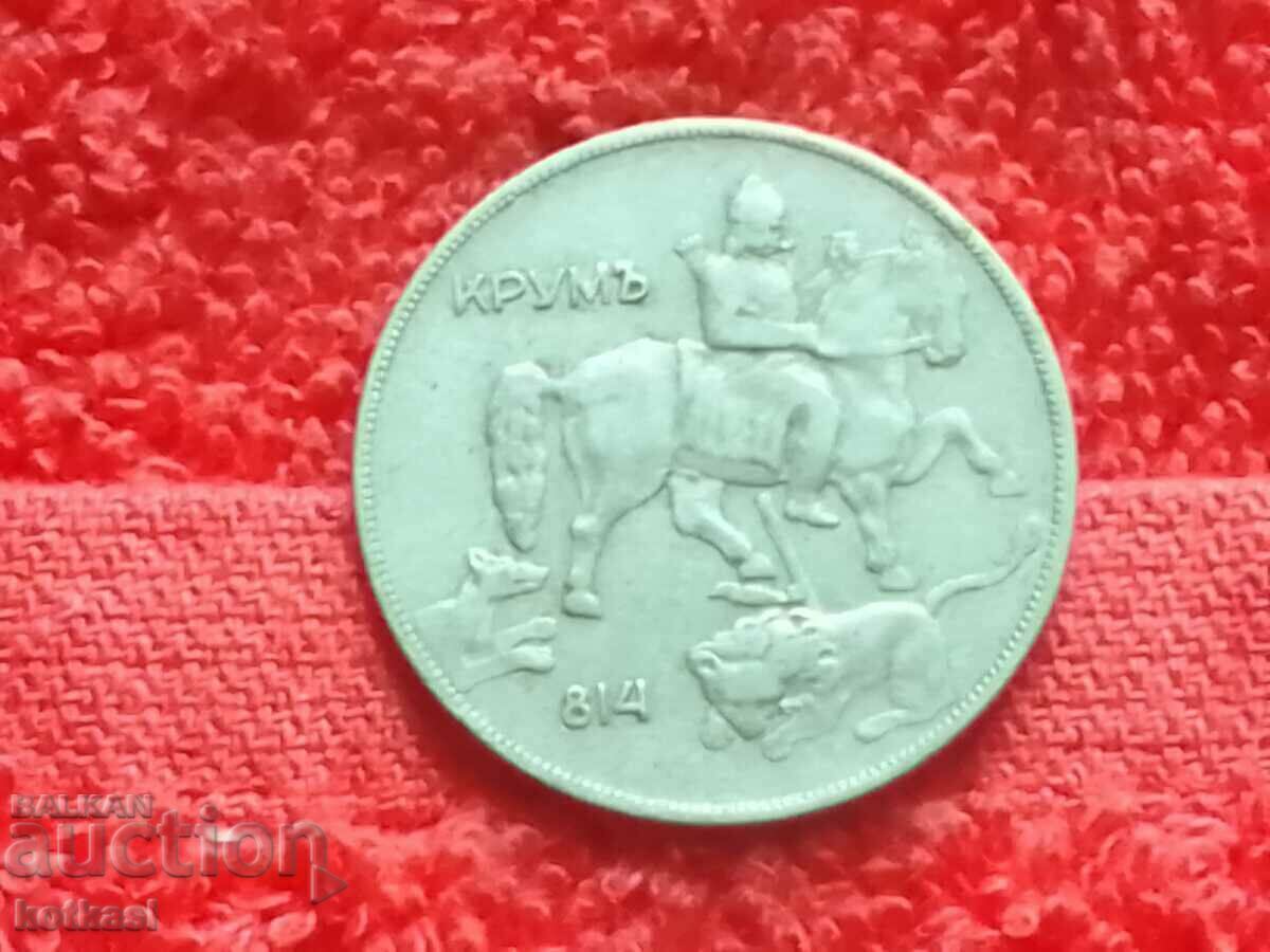 Delivery of Old coin five 10 leva 1930 in quality Bulgaria
