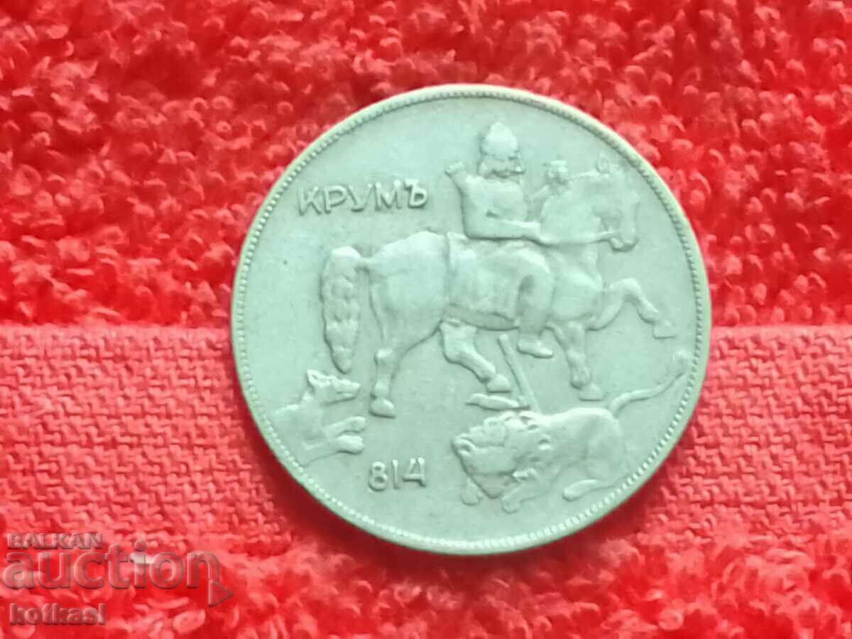 Old coin five 10 leva 1930 in quality Bulgaria - 5