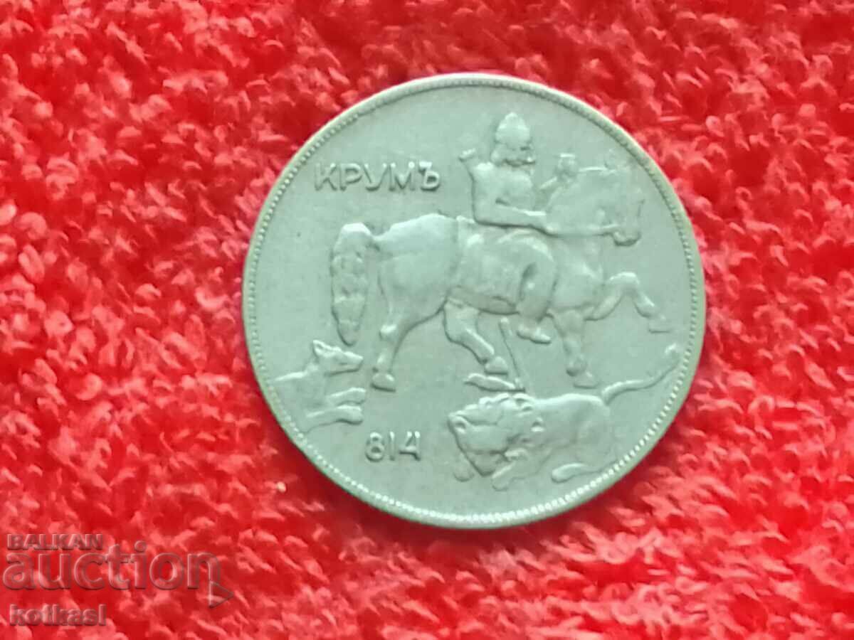 Old coin five 10 leva 1930 in quality Bulgaria - 6