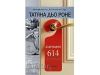 Διαμέρισμα 614 + βιβλίο ΔΩΡΟ