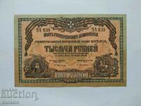 Τραπεζογραμμάτιο - ΡΩΣΙΑ - 1000 ρούβλια - 1919 - UNC / aUNC