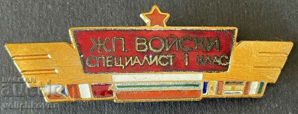 36930 Bulgaria ecuson specialist Trupe de cale ferată clasa I