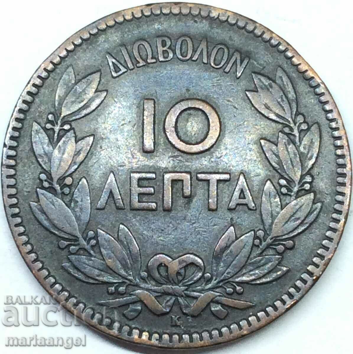 Grecia 10 Lepta 1878 - calitate