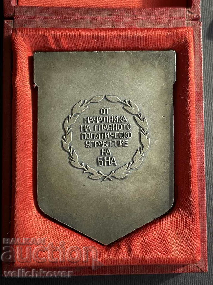 36935 Bulgaria Plaque Parvenets Scientific and technical progress with price 20.00 BGN | € 10.23