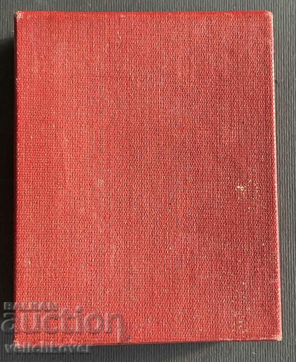 Auction  36935 Bulgaria Plaque Parvenets Scientific and technical progress