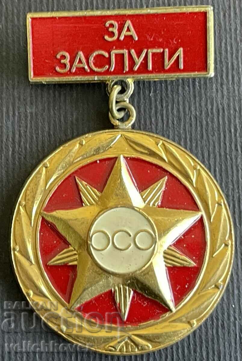 36936 България медал За Заслуги ОСО Организация на съдействи