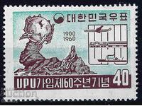 Южна Корея 1960 - UPU MNH