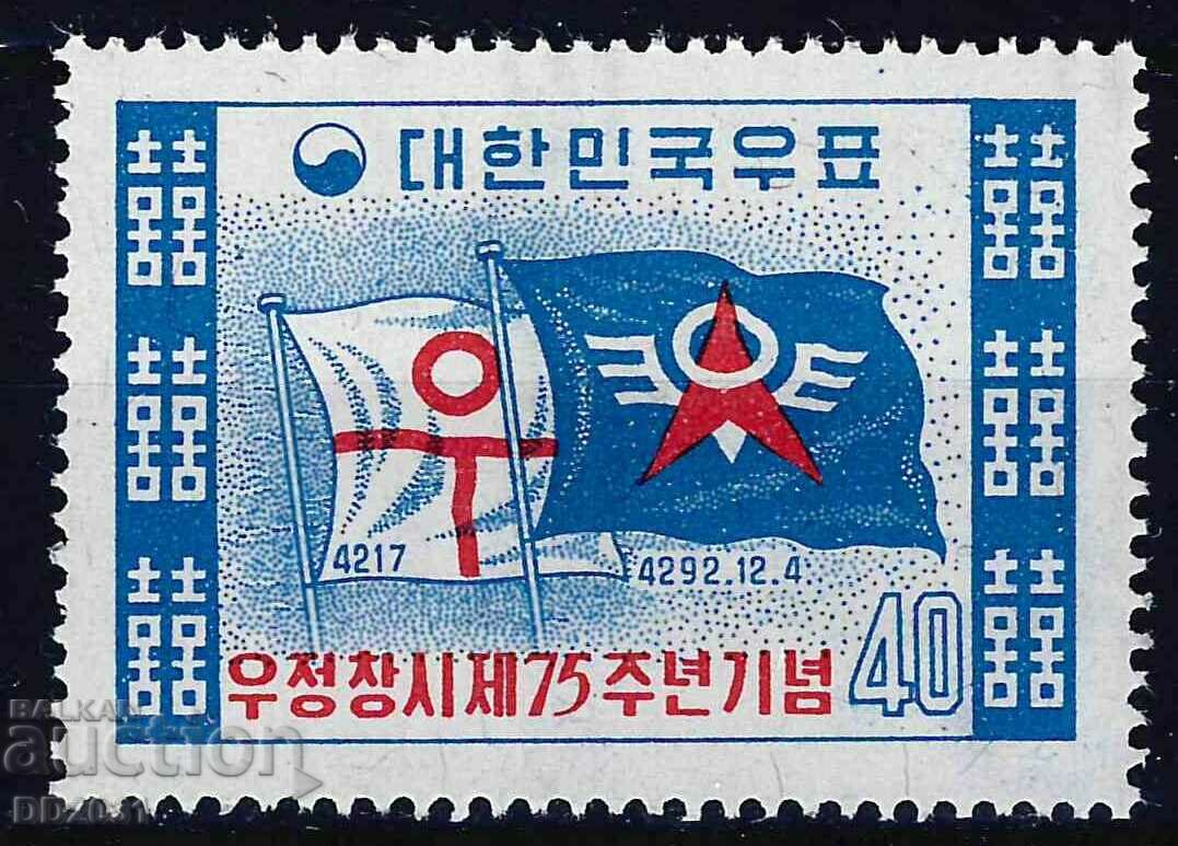Νότια Κορέα 1960 - UPU MNH