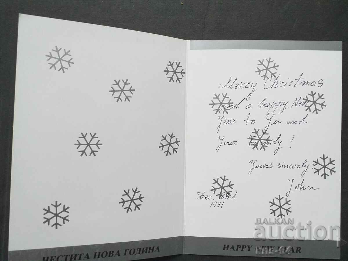 CHNG Congratulations with price 0.85 BGN | € 0.43 CHNG Congratulations with price 0.85 BGN | € 0.43