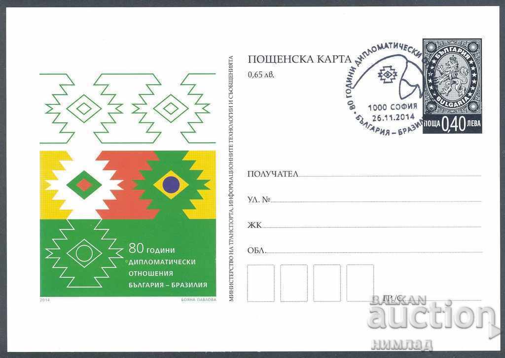 СП/2014-ПК 468 - Дипломатически отношения България-Бразилия