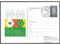 SP / 2014-PC 468 - Relații diplomatice Bulgaria-Brazilia