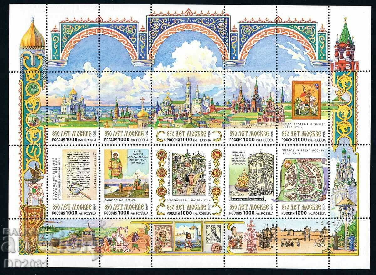 Русия 1997 - 850г. Москва MNH