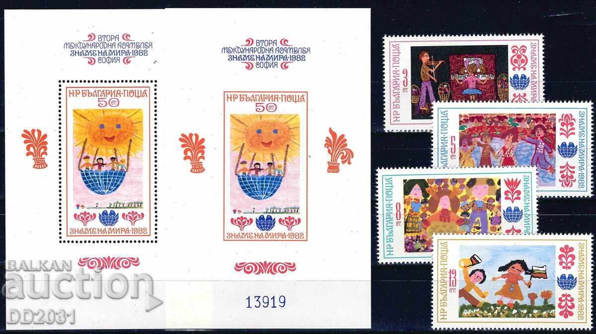 Bulgaria 1982 - Children's Drawings MNH