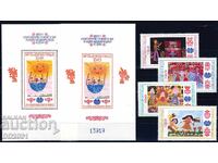 Bulgaria 1982 - Children's Drawings MNH