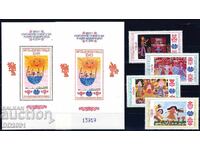 Bulgaria 1982 - Children's Drawings MNH