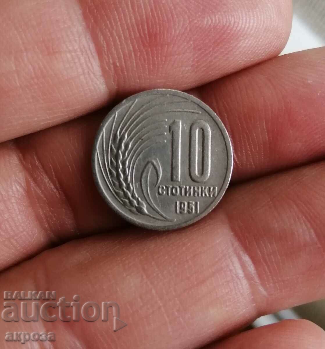10 σεντς 1951