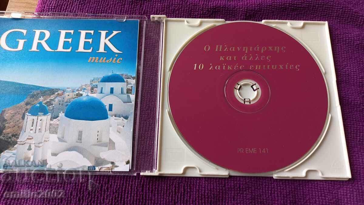 CD ήχου ελληνική μουσική με τιμή 2.99 BGN | € 1.53 CD ήχου ελληνική μουσική με τιμή 2.99 BGN | € 1.53