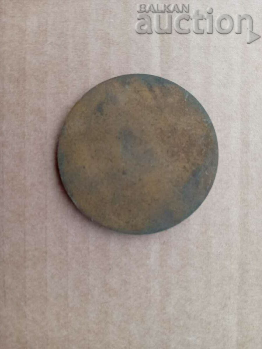 Auction BULGARIAN SPORTS SHOOTING FEDERATION medal plaque Auction BULGARIAN SPORTS SHOOTING FEDERATION medal plaque