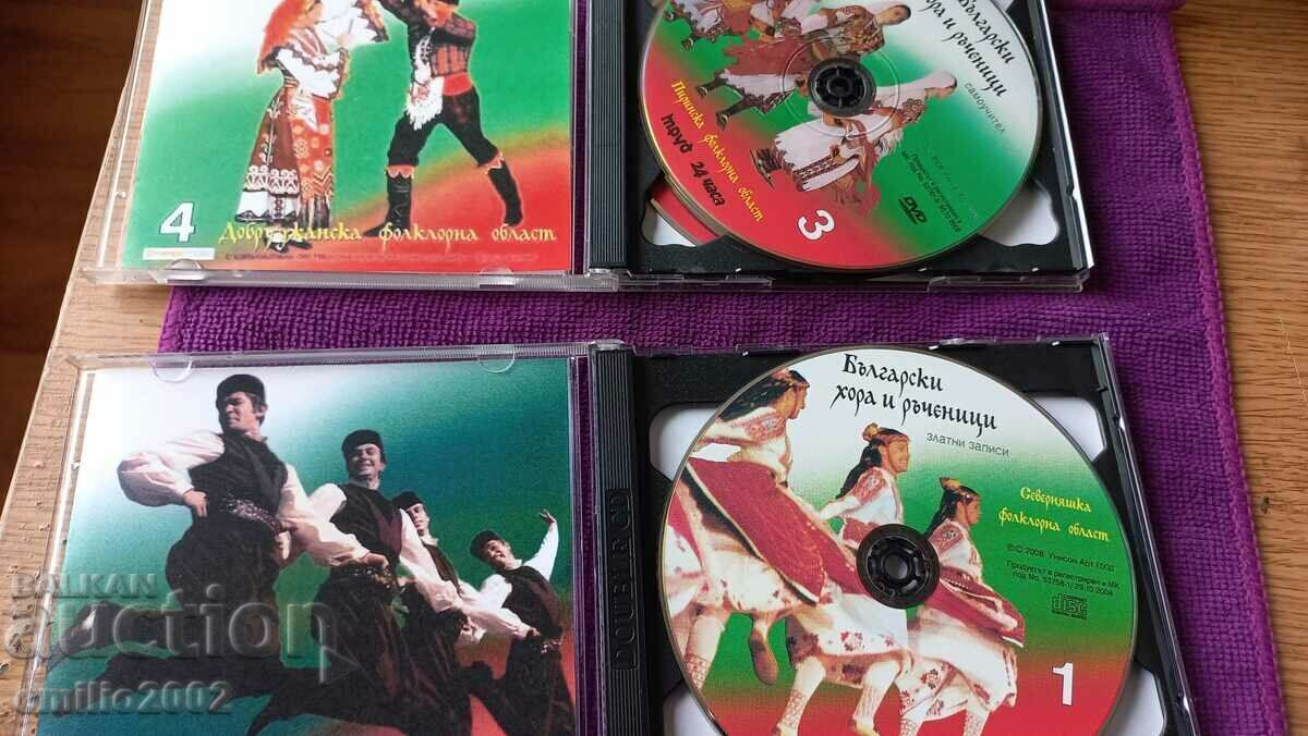 CD audio bulgari si manuale 5 buc. cu preț € 0.99 | 1.94 BGN