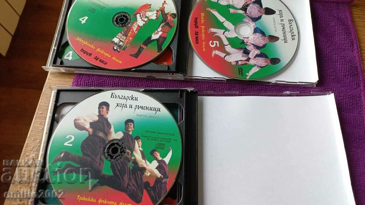 Licitație CD audio bulgari si manuale 5 buc.