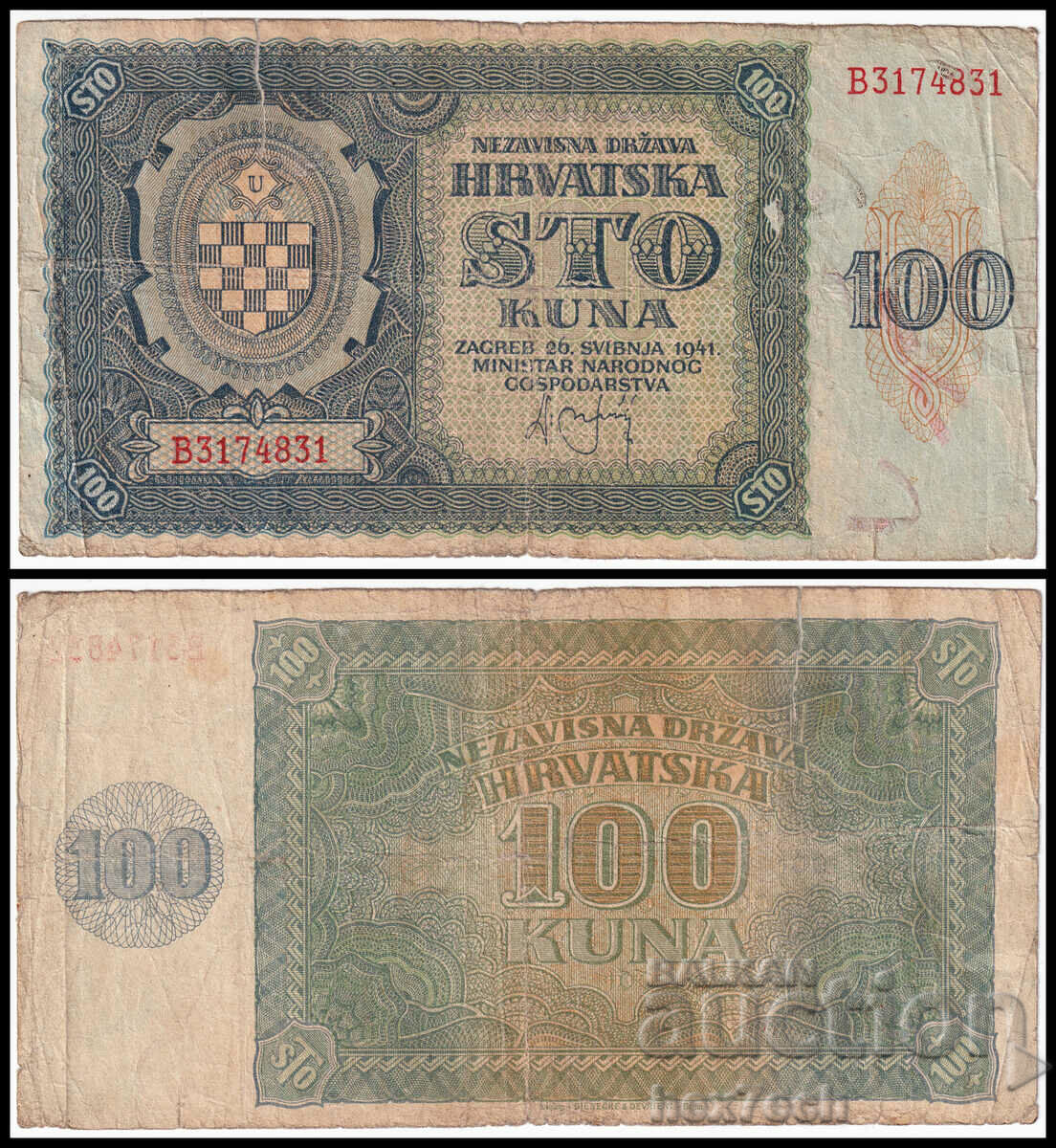 ❤️ ⭐ Хърватия 1941 100 куни ⭐ ❤️