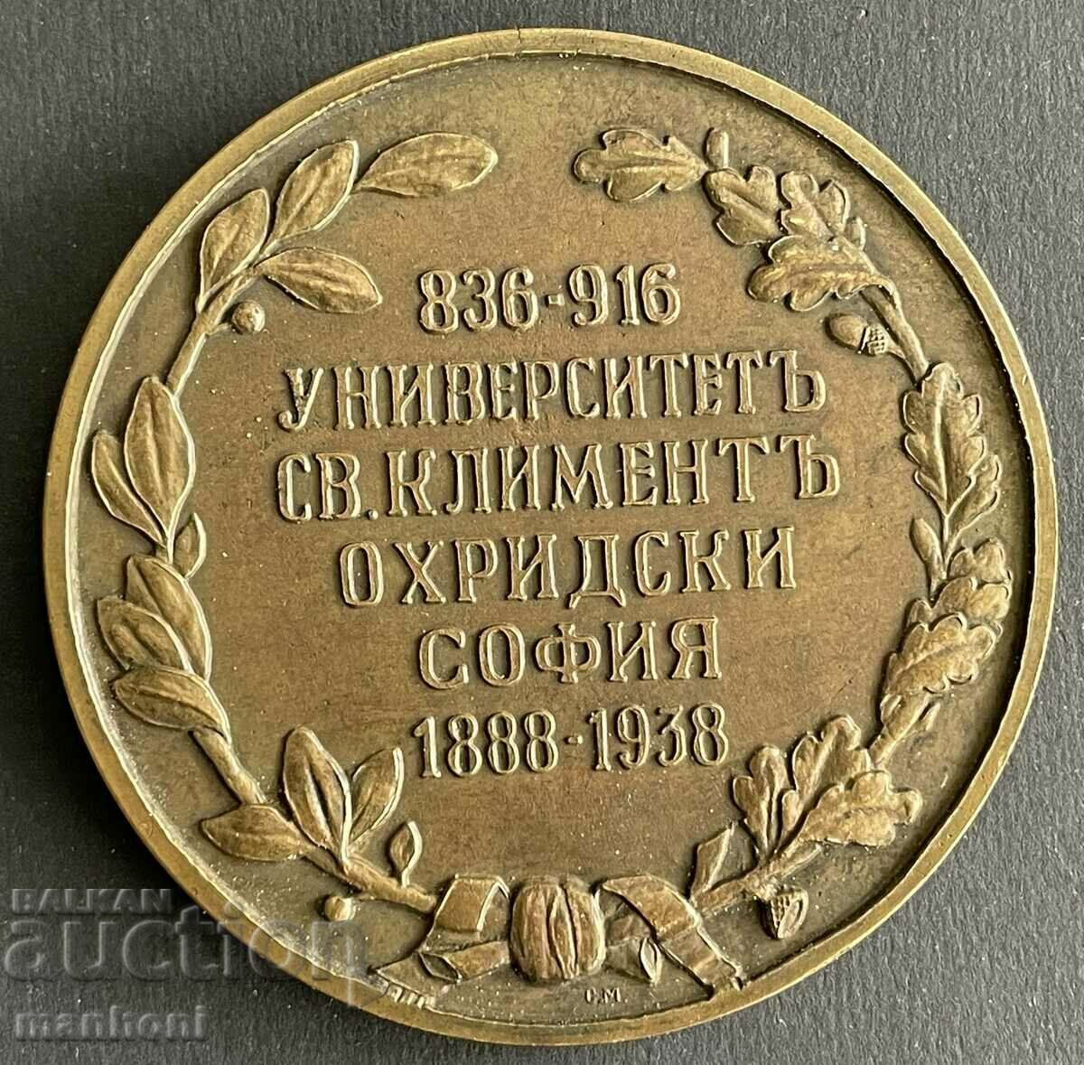 5622 Kingdom of Bulgaria plaque 50 years. Sofia University 1938 with price 120.00 BGN | € 61.36 5622 Kingdom of Bulgaria plaque 50 years. Sofia University 1938 with price 120.00 BGN | € 61.36