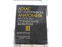 Книга"Атлас по топографска анатомия-III том-П .Попеско"-206с