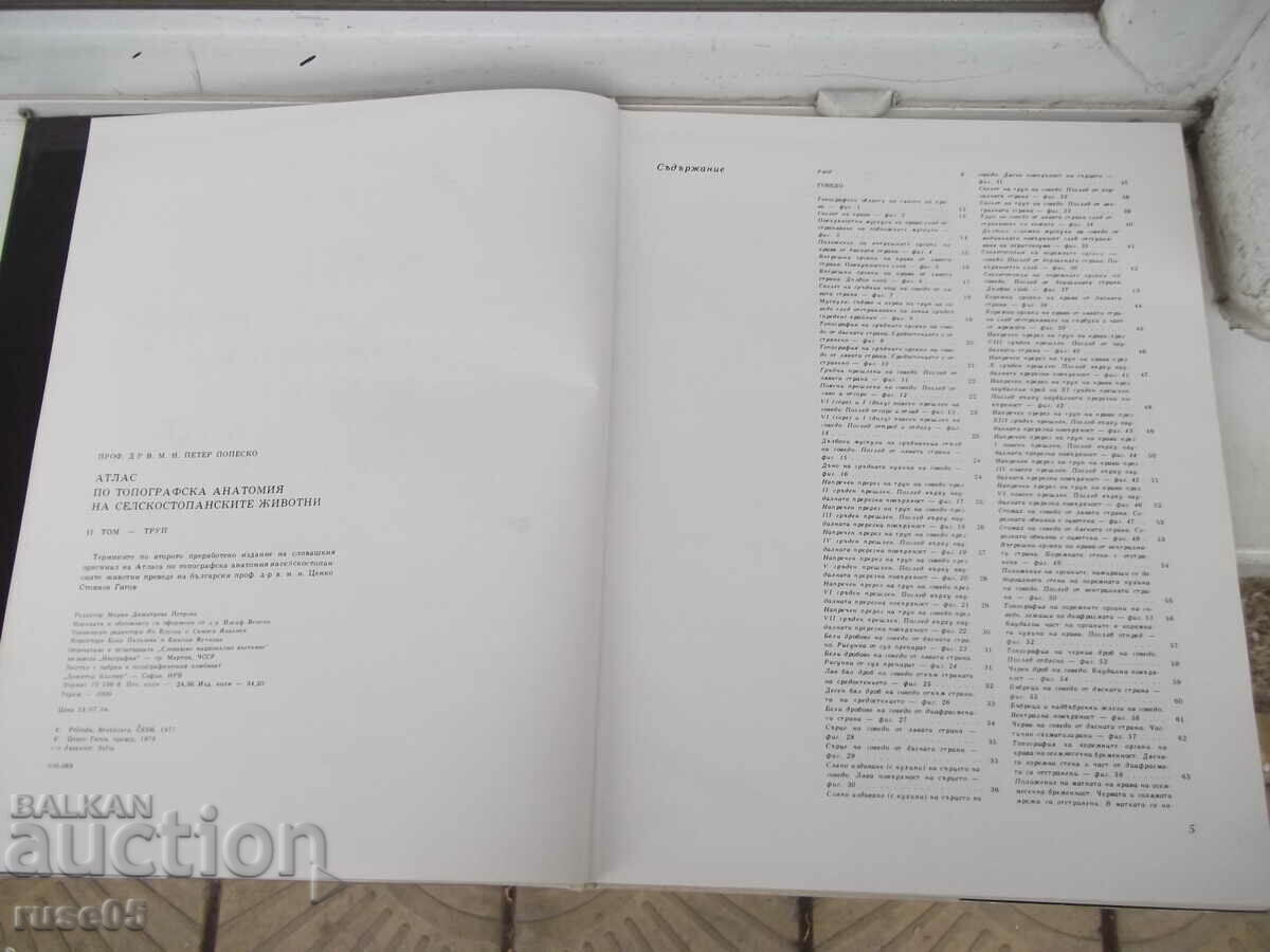 Book "Atlas of topographical anatomy-II volume-P. Popesco"-194 p with price 150.00 BGN | € 76.69 Book "Atlas of topographical anatomy-II volume-P. Popesco"-194 p with price 150.00 BGN | € 76.69