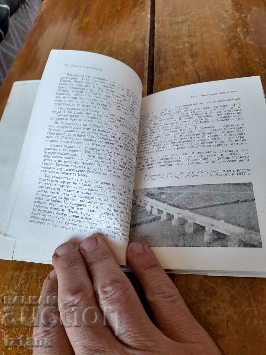 Auction Old guidebook Pleven Auction Old guidebook Pleven