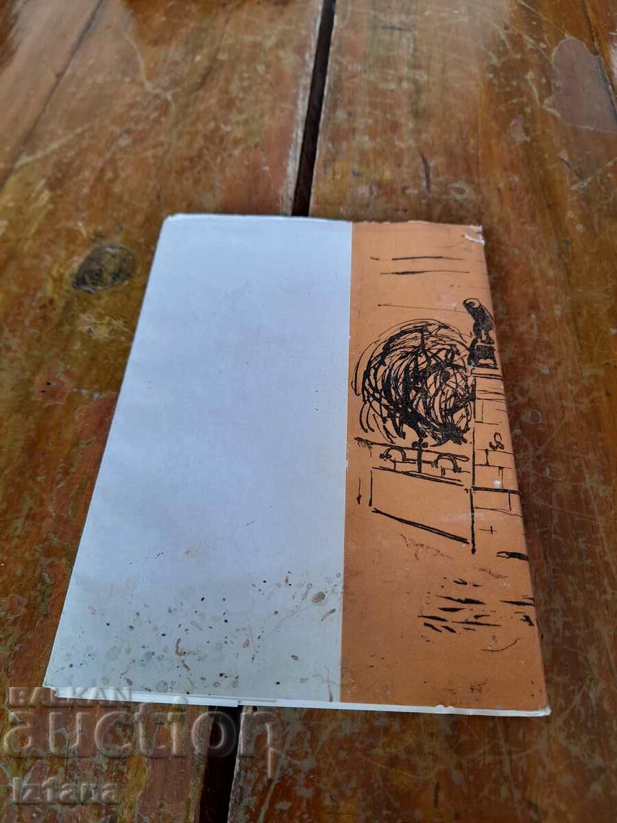 Delivery of Old guidebook Pleven Delivery of Old guidebook Pleven