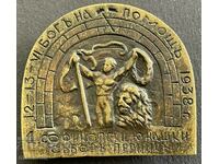 5635 Kingdom of Bulgaria badge Youth Council Pernik 1938