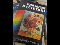 Biology and aesthetics Zhecho Atanasov, Milena Lazarova