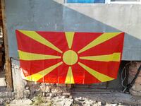 Знаме Северна Македония