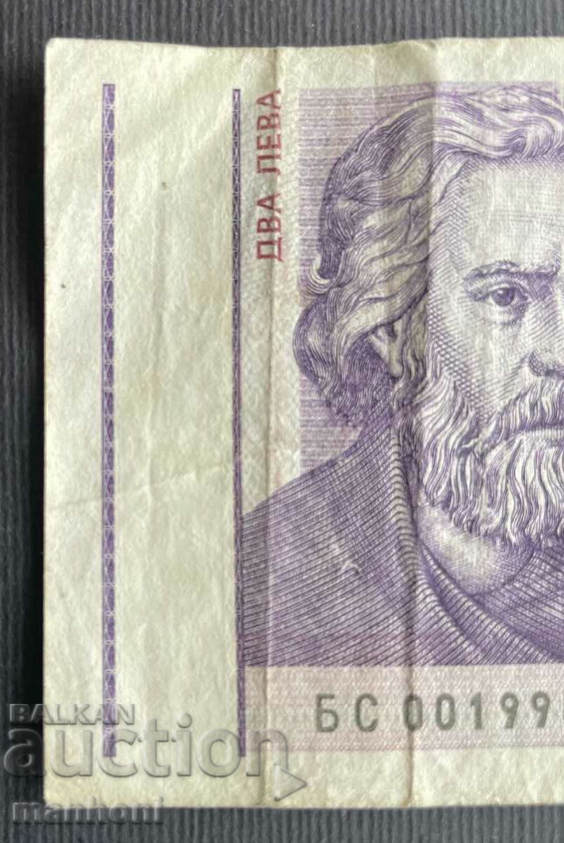 5642 Bulgaria banknote 2 BGN 2005. Missing hologram with price 100.00 BGN | € 51.13 5642 Bulgaria banknote 2 BGN 2005. Missing hologram with price 100.00 BGN | € 51.13