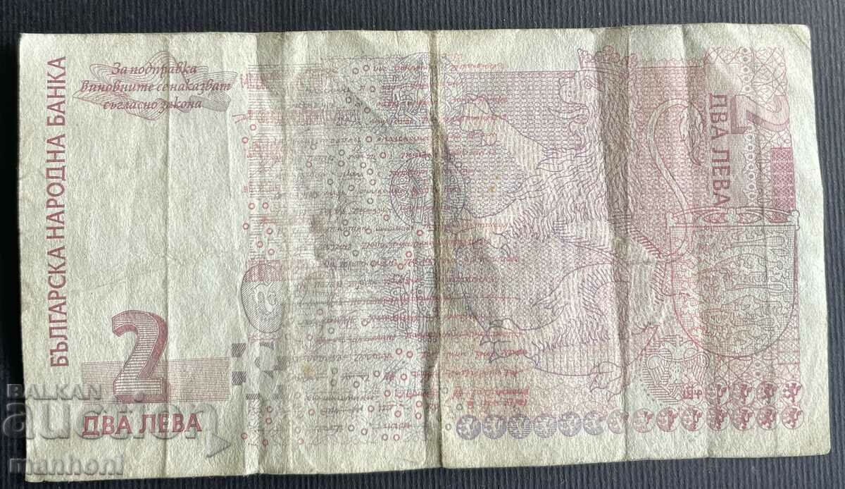 Auction 5642 Bulgaria banknote 2 BGN 2005. Missing hologram Auction 5642 Bulgaria banknote 2 BGN 2005. Missing hologram