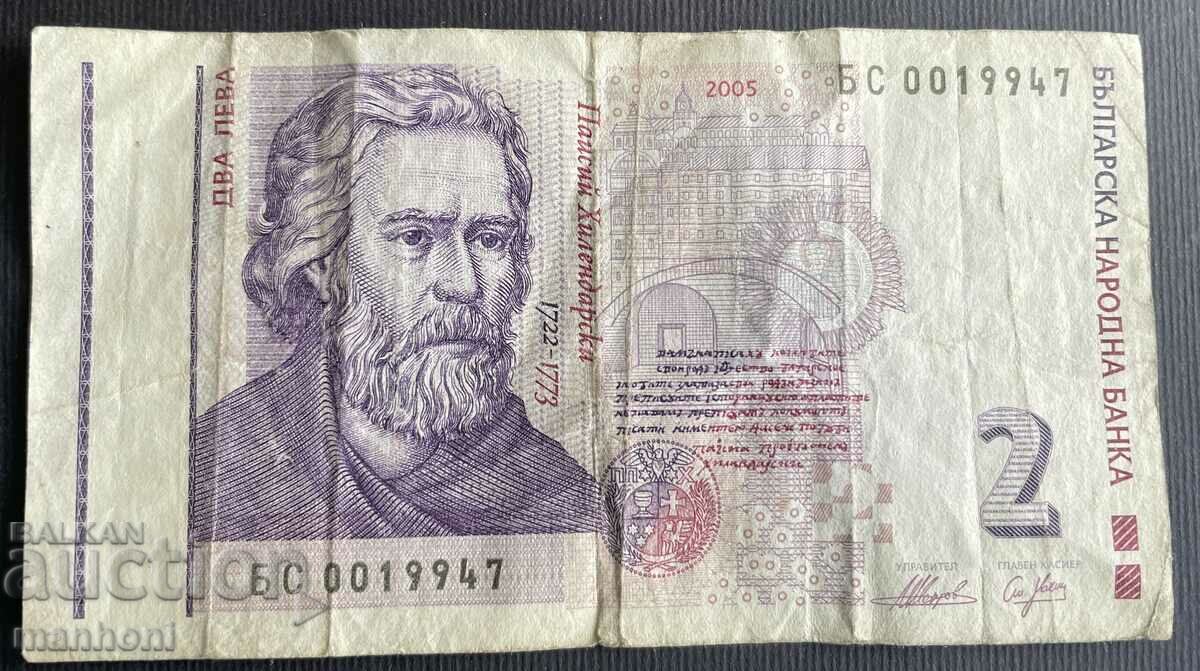 5642 Bulgaria banknote 2 BGN 2005. Missing hologram