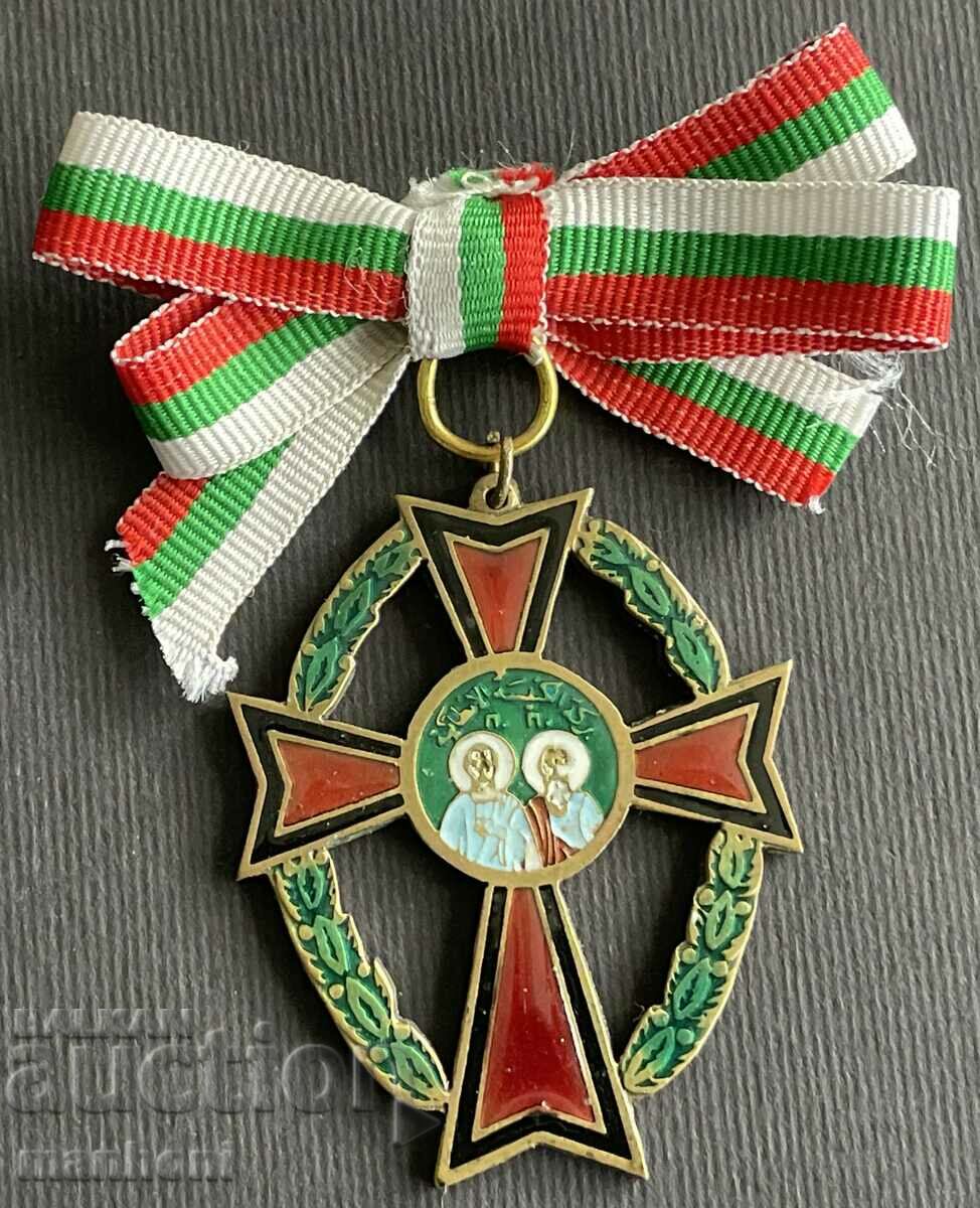 5643 Bulgaria Greece Church Order of ST. Cyril and Methodius with price 100.00 BGN | € 51.13 5643 Bulgaria Greece Church Order of ST. Cyril and Methodius with price 100.00 BGN | € 51.13