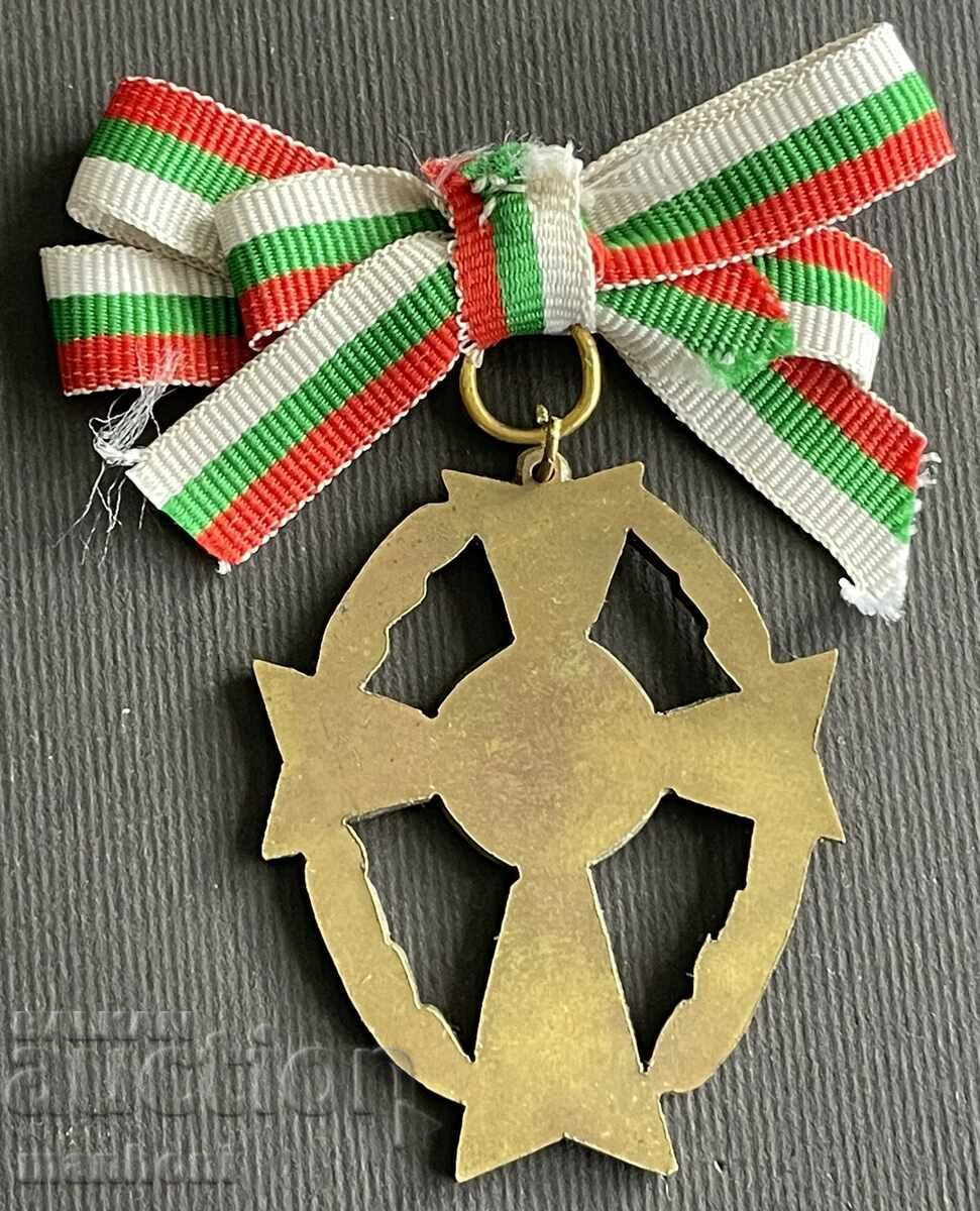 Auction 5643 Bulgaria Greece Church Order of ST. Cyril and Methodius Auction 5643 Bulgaria Greece Church Order of ST. Cyril and Methodius