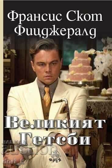 The Great Gatsby