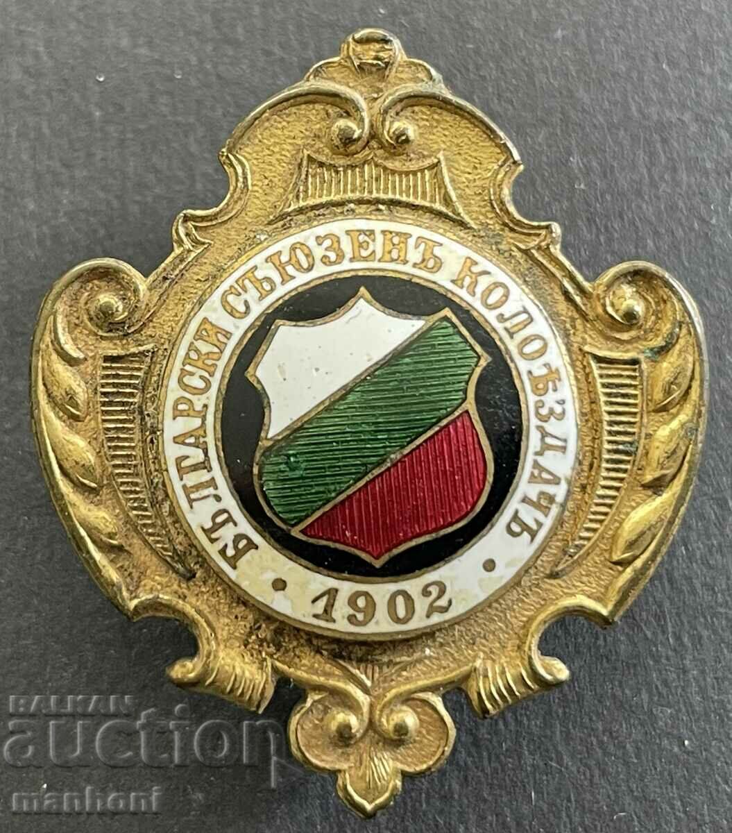 5644 Царство България знак Български съюз Колоездач 1902г.