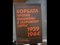 Борбата против фашизма в Габровски окръг 1939-1944