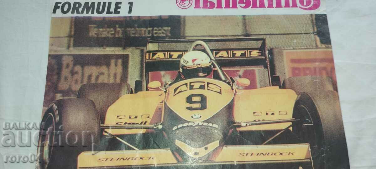 POSTER - POSTER - POSTER with price 10.00 BGN | € 5.11 POSTER - POSTER - POSTER with price 10.00 BGN | € 5.11