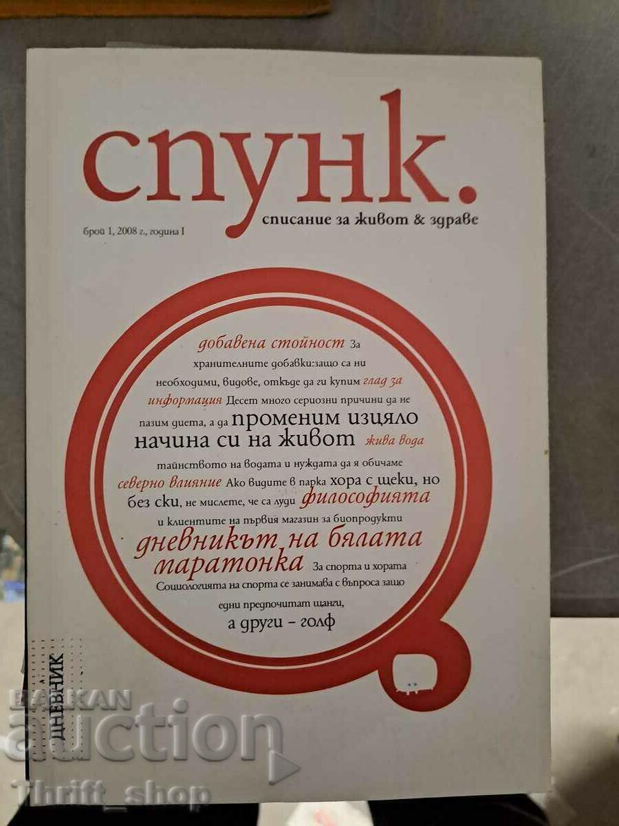SPUNK - magazine for life & health