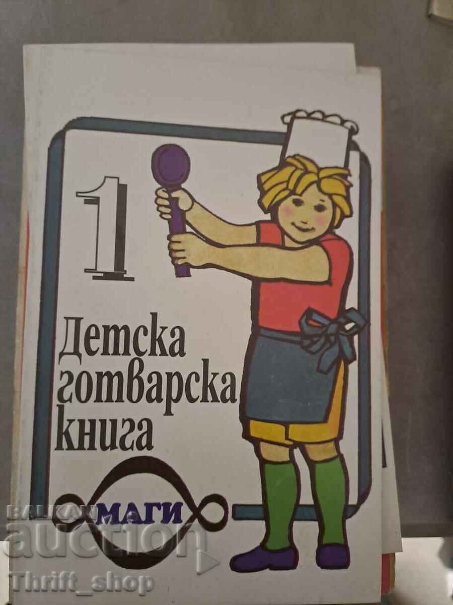 Children's cookbook 1