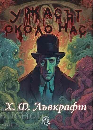 The Horror Around Us. Volume 1 The Horror Around Us. Volume 1